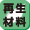 �Đ��ޗ�