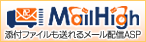 �Y�t�t�@�C��������郁�[���z�MASP�uMail-High�v