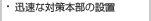 �ቿ�i�̉��u��c���\�z