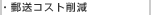�X���R�X�g�팸