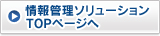 ���Ǘ��\�����[�V����TOP�y�[�W��