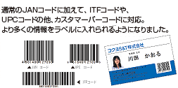 �o�[�R�[�h�쐬�@�\�ǉ��I
