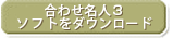 ���킹���l�R�_�E�����[�h�͂�����
