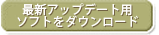 ���킹���l�R�o�[�W�����A�b�v�͂�����