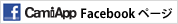 CamiApp Facebook �y�[�W