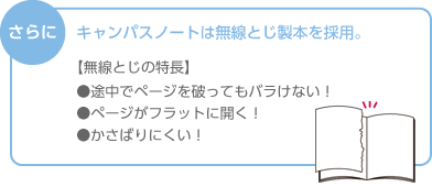 新・背クロスのポイント