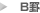 B�r�ցi�ʃE�B���h�E�j