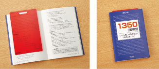 見出しにもなる!