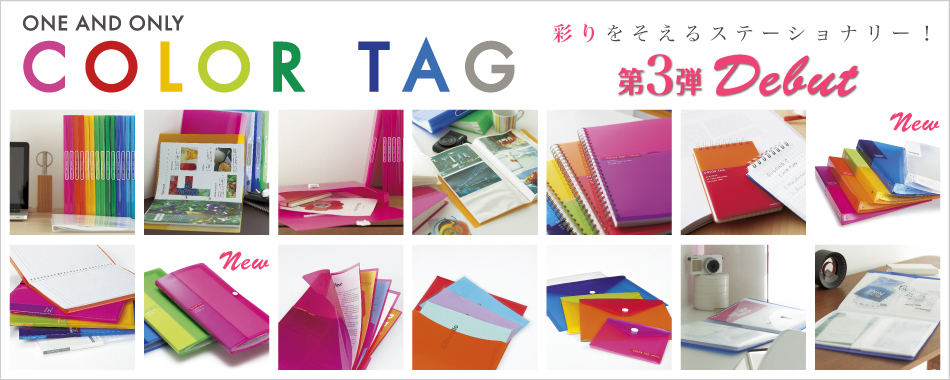ONE AND ONLY COLOR TAG 彩りをそえるステーショナリー！