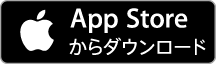 App Store からダウンロード
