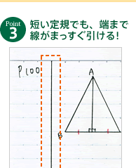 Point 3 �Z����K�ł��A�[�܂Ő����܂�����������I
