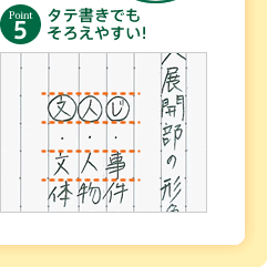Point 5 �^�e�����ł����낦�₷���I