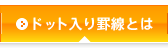 �h�b�g����r���̓���