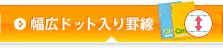 ���L�h�b�g����r��