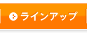 ���C���A�b�v