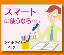 スマートに使うなら