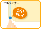 ドットライナー