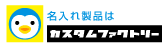 �J�X�^���t�@�N�g���[