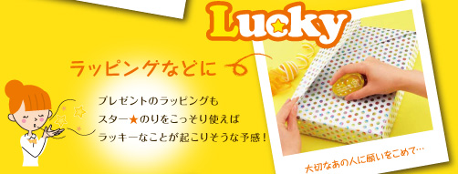 Lucky ���b�s���O�Ȃǂ�