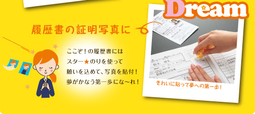 Dream �������̏ؖ��ʐ^��