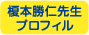 �|�{���m�搶�v���t�B��