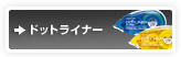�h�b�g���C�i�[