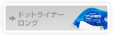 �h�b�g���C�i�[�����O