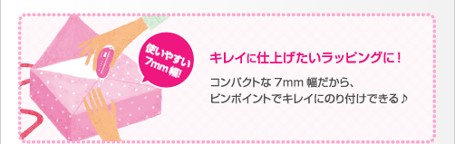 �L���C�Ɏd�グ�������b�s���O�ɁI �R���p�N�g��7mm��������A�s���|�C���g�ŃL���C�ɂ̂�t���ł���