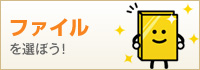 �t�@�C����I�ڂ��I