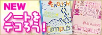 �m�[�g���f�R�낤�I