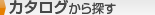 WEB�J�^���O����T��