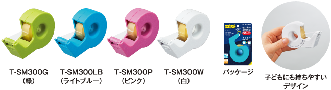 テープカッター〈カルカット〉(ハンディタイプ・小巻き)