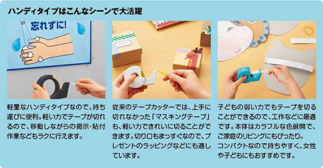 ハンディタイプはこんなシーンで大活躍