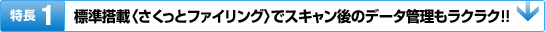 ����1�F�W�����ځ��������ƃt�@�C�����O���ŃX�L������̃f�[�^�Ǘ������N���N�I�I