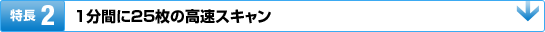 ����2�F1���Ԃ�25���̍����X�L����
