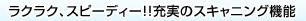 ���N���N�X�s�[�f�B�[!!�[���̃X�L���j���O�@�\