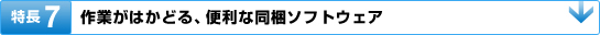 ����5�F��Ƃ��͂��ǂ�A�֗��ȓ����\�t�g�E�F�A