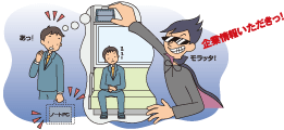 企業情報いただきっ!