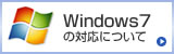 Windows7�ɑΉ�
