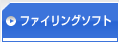 �t�@�C�����O�\�t�g