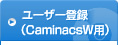 ���[�U�[�o�^�iCaminacsW�p�j

