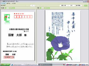 特長説明図:両面表示