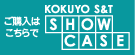 ���w���͂�����Ł@KOKUYO S��T�@SHOW CASE