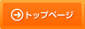 �g�b�v�y�[�W