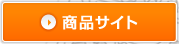 ���i�T�C�g