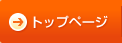 �g�b�v�y�[�W