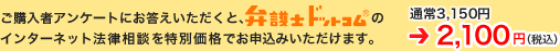 ���w���҃A���P�[�g�ɂ��������������ƁA�ٌ�m�h�b�g�R���̃C���^�[�l�b�g�@�����k����ʉ��i�ł��\���݂��������܂��B
