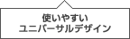 �g���₷�����j�o�[�T���f�U�C��