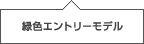 �ΐF�G���g���[���f��