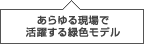 �����錻��Ŋ��􂷂�ΐF���f��